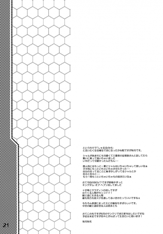 (SC51) [Mugen@WORKS (Akiduki Akina)] Charles no H! (IS Infinite Stratos) [English] [life4Kaoru]_20