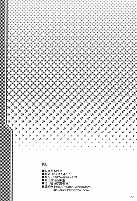 (SC51) [Mugen@WORKS (Akiduki Akina)] Charles no H! (IS Infinite Stratos) [English] [life4Kaoru]_21