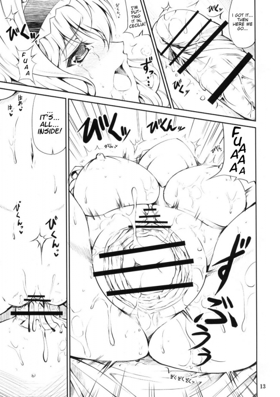 (SC51) [RED CROWN (Ishigami Kazui)] SE Cecilia t_10