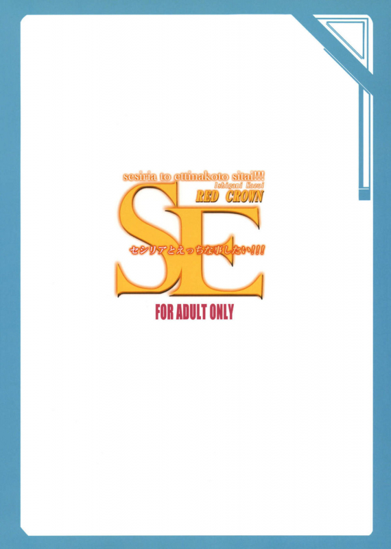 (SC51) [RED CROWN (Ishigami Kazui)] SE Cecilia t_19