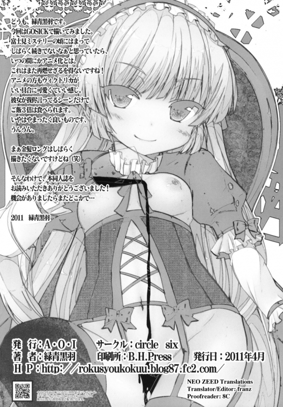 (SC51) [circle six (Rokusyou Kokuu)] MINNAMORO (Gosick) [English] [NEOZEED]_24