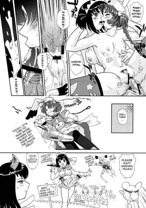 (SC52) [Behind Moon (Q)] BehindMoon Recycle (Various) [English]_22