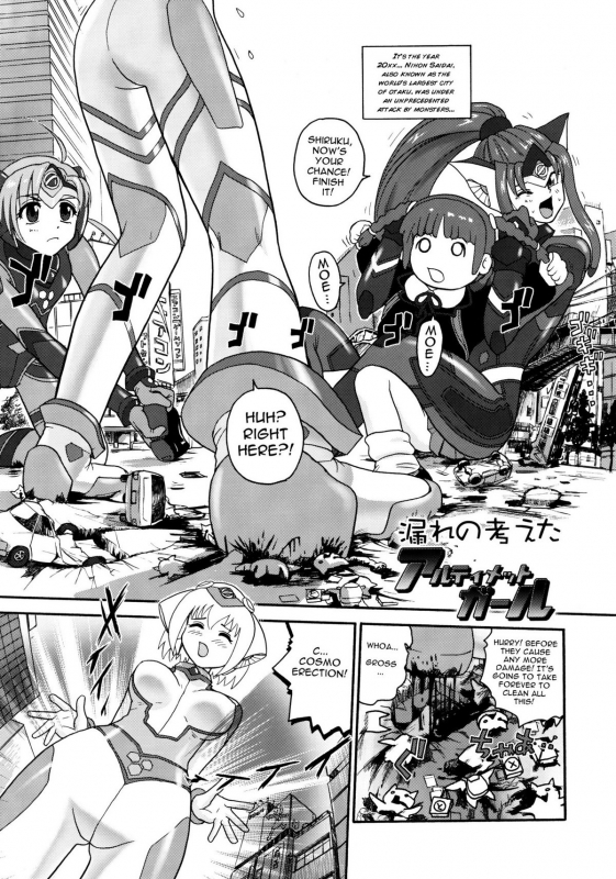 (SC52) [Behind Moon (Q)] BehindMoon Recycle (Various) [English]_23