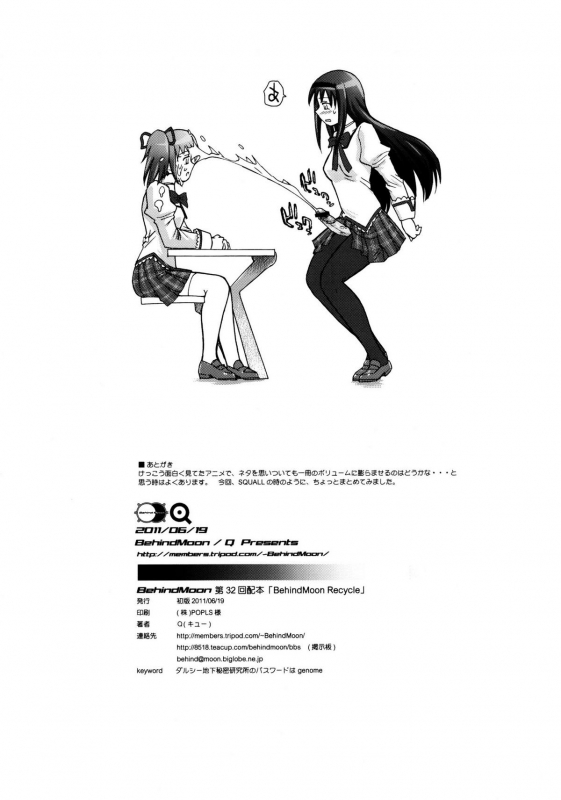 (SC52) [Behind Moon (Q)] BehindMoon Recycle (Various) [English]_32