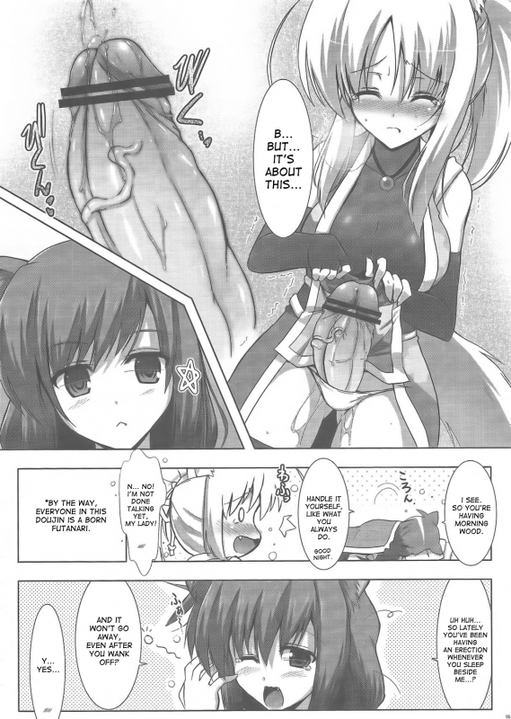 (SC52) [C.R's Nest (C.R, Syroh)] Yukki Hatsujouki  Yukki in Heat (Dog Days) [English] [desudesu]_05