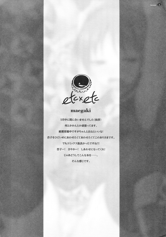 (SC52) [ETC x ETC (Hazuki)] Calendula (Puella Magi Madoka Magica) [English] [Kamikakushi]_02