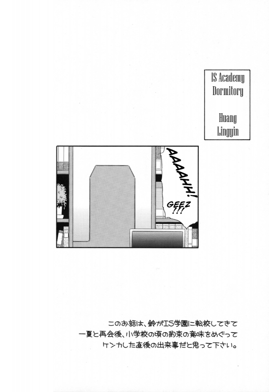 (SC52) [GUST (Harukaze Soyogu)] Second Osananajimi wa Hinnyuu☆Binkan! (Infinite Stratos) [Eng_02