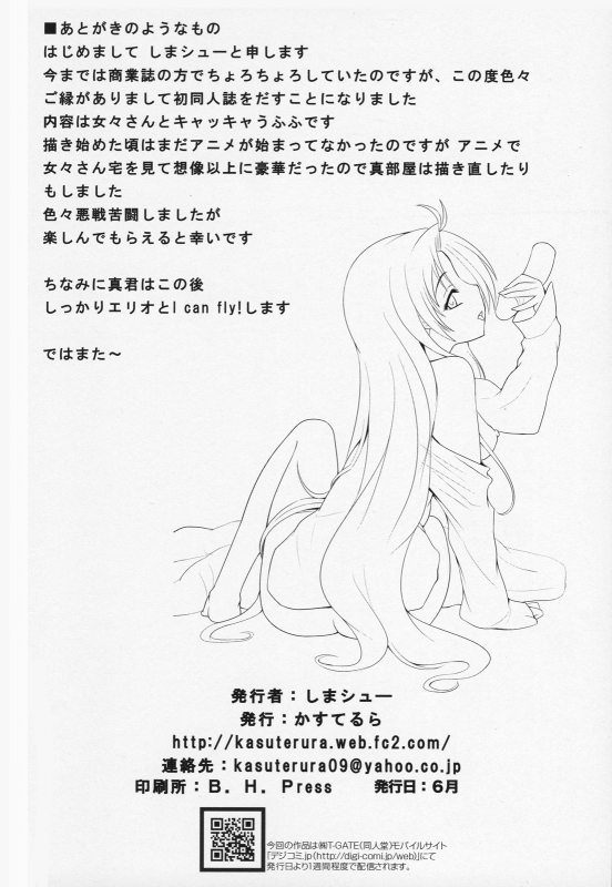 (SC52) [Kasuterura (Shima Syu)] Yokujou Onna to Seishun Otoko (Denpa Onna to Seishun Otoko_24