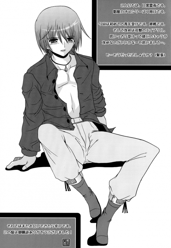 (SC52) [Poiyo Dimension (Meguro Linu)] Shoukan Chaos -Gyaku- [English] [mysterymeat3]_20