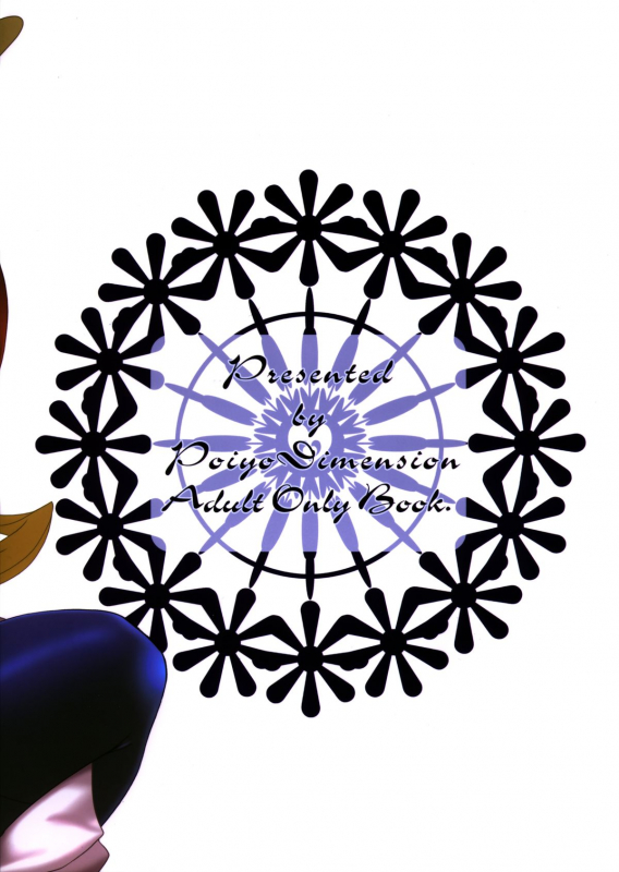 (SC52) [Poiyo Dimension (Meguro Linu)] Shoukan Chaos -Gyaku- [English] [mysterymeat3]_23