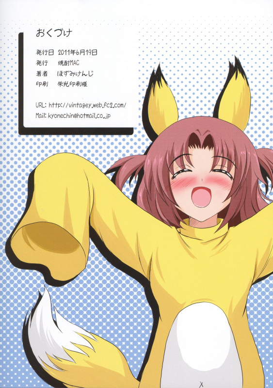 (SC52) [Shouchuu MAC (Hozumi Kenji)] Ignition Sunburn (IS Infinite Stratos) [English] [life4Kaoru]_19