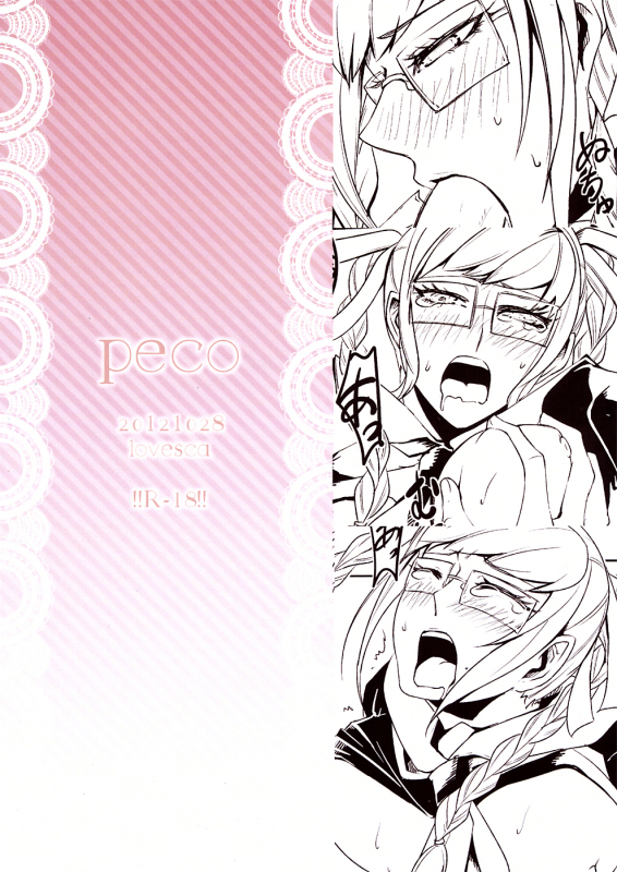 (SC52) [lovesca (Anko)] peko (Danganronpa) [English] [anonymous]_15