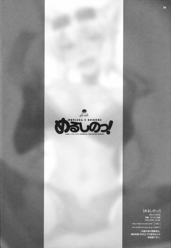 (SC53) [ETC x ETC (Hazuki)] MeruShino! (Kaiten Mutenmaru) [English] [Facedesk]_16