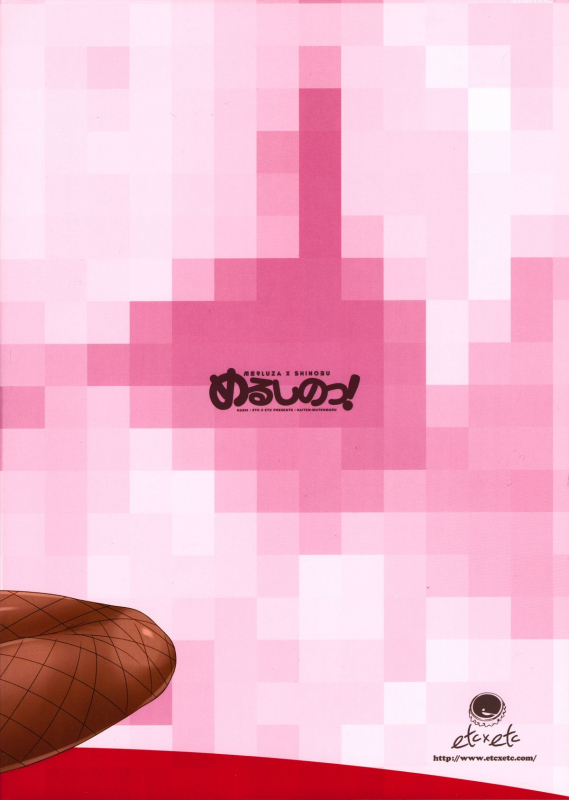 (SC53) [ETC x ETC (Hazuki)] MeruShino! (Kaiten Mutenmaru) [English] [Facedesk]_17