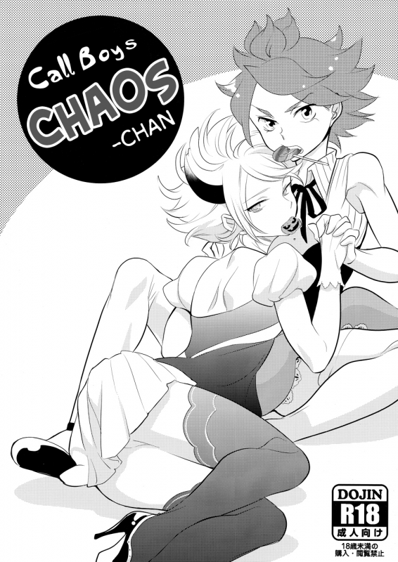 (SC53) [Gokudou Daigensui (Kayama Noriaki)] Deriherujou Chaoschan!  Call Boys C_00