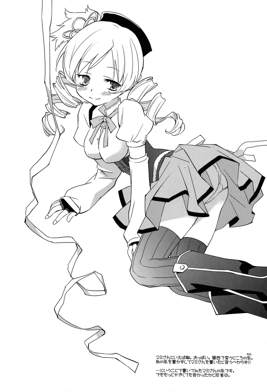 (SC53) [Hitomaron (Setouchi Sumako)] Daisuki dayo!  I Love You! (Puella Magi Madoka Magica) [E_20