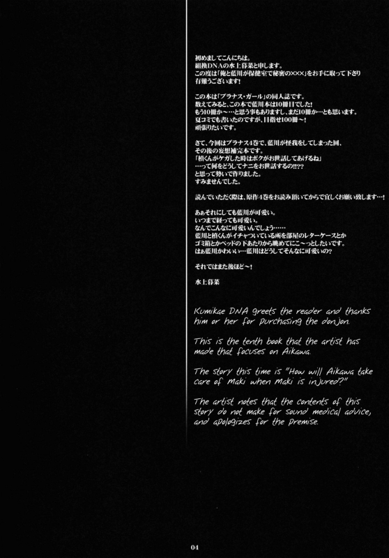 (SC53) [Kumikae DNA (Minakami Kurena)] O_02