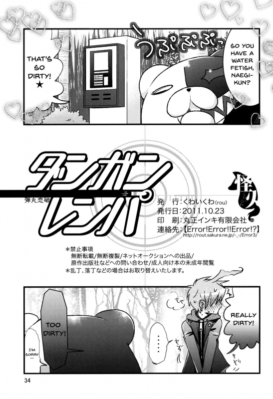 (SC53) [Kuwaikuwa (rou)] Danganrenpa (Danganronpa) [English] {doujins.com}_32