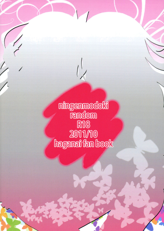 (SC53) [Ningen Modoki (Random)] Bokura wa Ero Chishiki ga Tobos_25