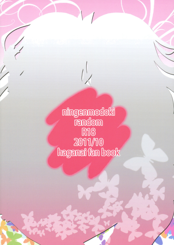 (SC53) [Ningen Modoki (Random)] Bokura wa Ero Chishiki ga Toboshii (Boku wa Tomodachi _25