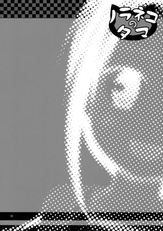 (SC53) [Noraneko-no-Tama (Yukino Minato)] Kago no Naka no Kotori wa Itsu Deyaru 0 [English] =PG=_22