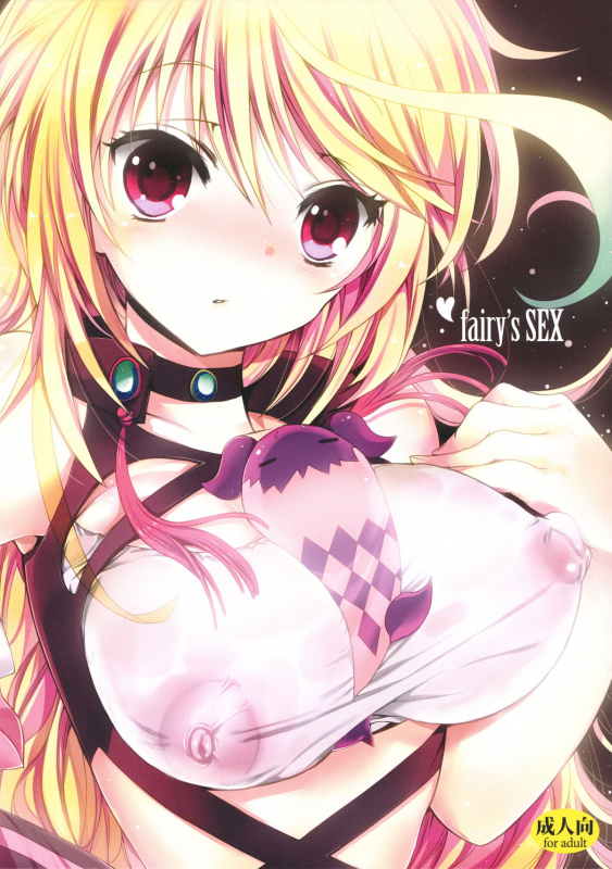 (SC53) [Otona Shuppan (Hitsuji Takako)] fairy's SEX (Tales of Xillia) [English] [SMDC]_00