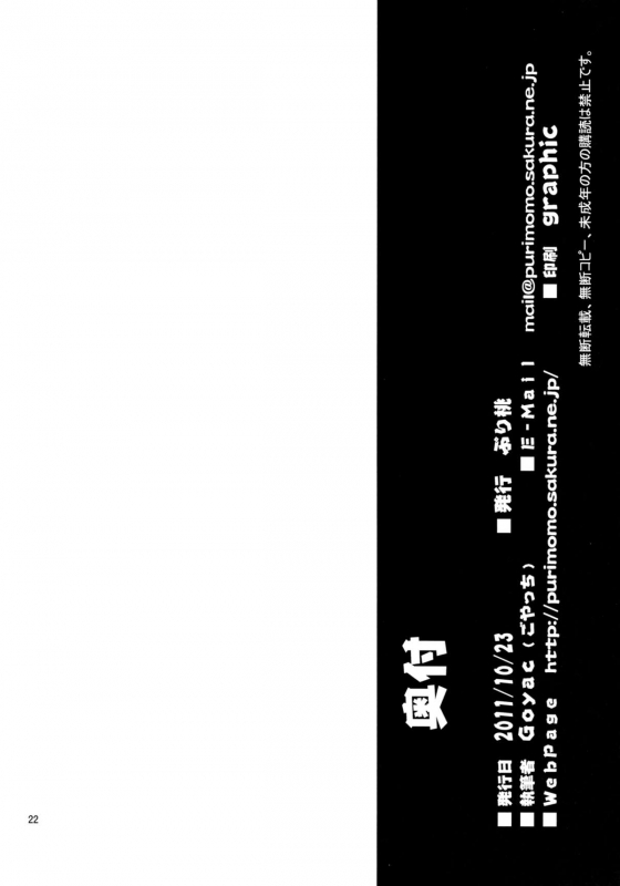 (SC53) [PURIMOMO (Goyac)] Lovely Substitute (YuruYuri) [English] =TV + Yuri-ism=_20