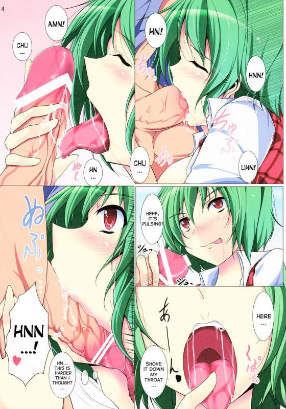 (SC53) [Penetrate (Reiha)] Yuuka H Taiyou no Hata Nite (Touhou Project) [English] [desudesu]_04