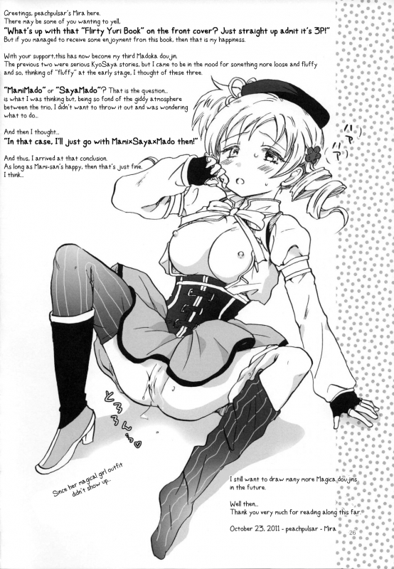 (SC53) [peachpulsar (Mira)] Mahou Shoujo no KanChigai  A Magical Girl's Misunder_24