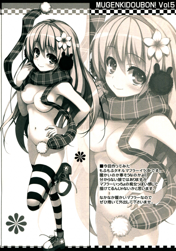 (SC54) [Mugenkidou A (Tomose Shunsaku)] Mugenkidou Bon! Vol.5 (Papa no Iu Koto wo Kikinasai!)_09