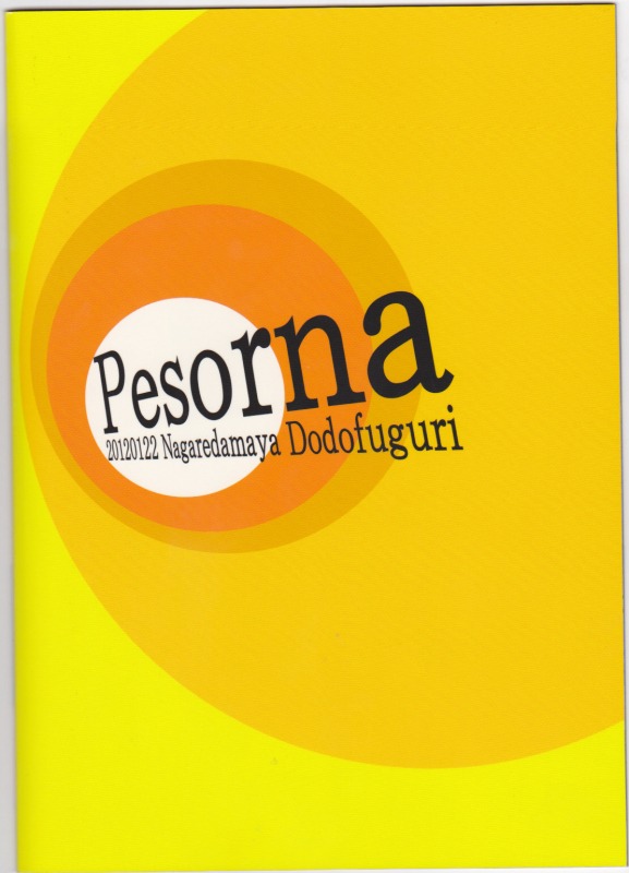 (SC54) [Nagaredamaya, Dodo Fuguri (BANG-YOU, Shindou)] Pesorna (Persona 4) English_21