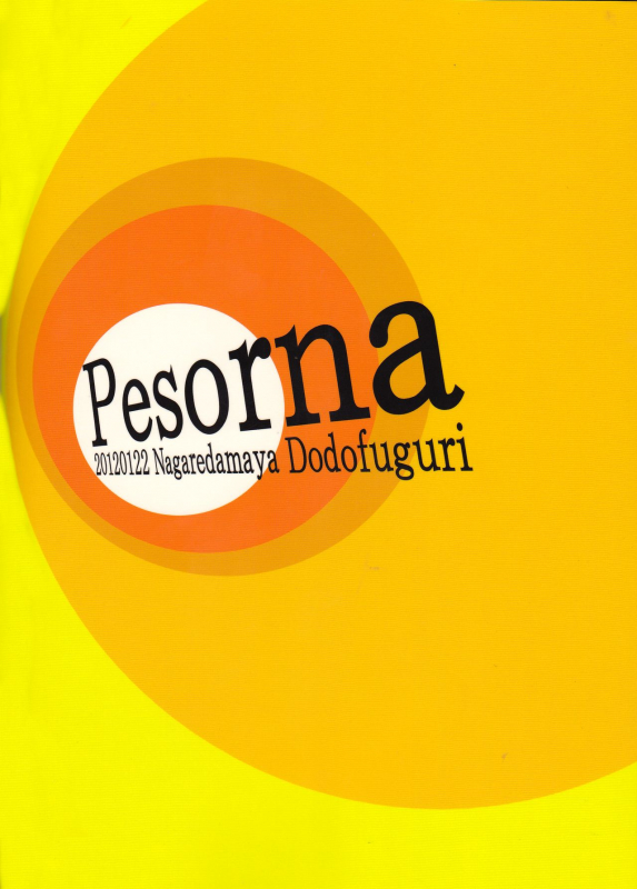(SC54) [Nagaredamaya, Dodo Fuguri (BANG-YOU, Shindou)] Pesorna (Persona 4) [English] [EHCove]_22