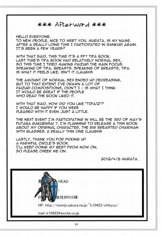 (SC55) [ACID-HEAD (Murata.)] TIFA!2 (Final Fantasy VII) [English] =LWB=_24