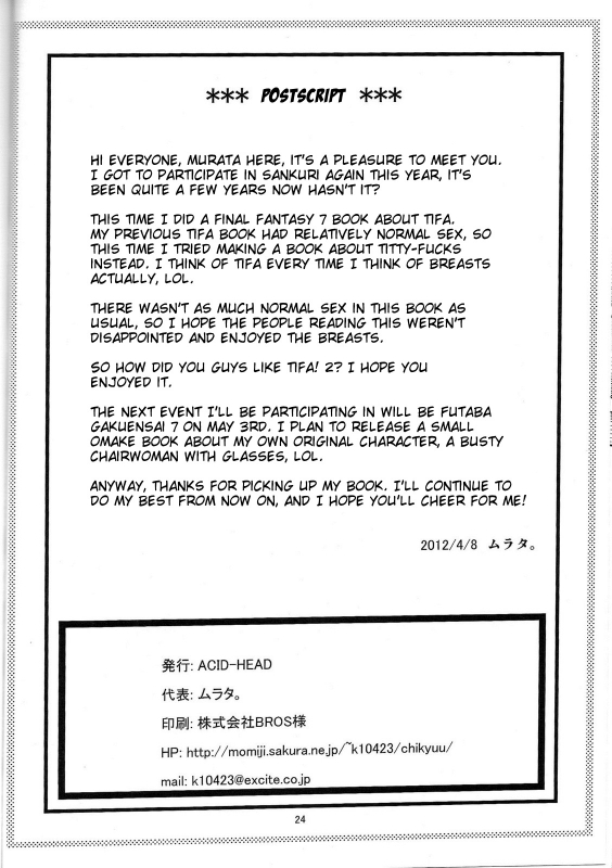 (SC55) [ACID-HEAD (Murata.)] TIFA!2 (Final Fantasy VII) [English] [doujin-moe.us]_24