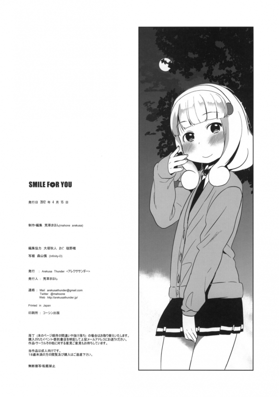 (SC55) [Arekusa Thunder (Arekusa Mahone)] SMILE FOR YOU 1 (Smile Precure!) [English] [KirbyDances]_25