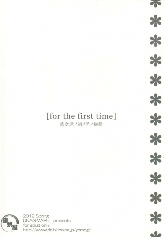 (SC55) [KABAYAKIYA (Unagimaru)] For The First Time (Aquarion Evol) [English] [Tigoris Translates]_17