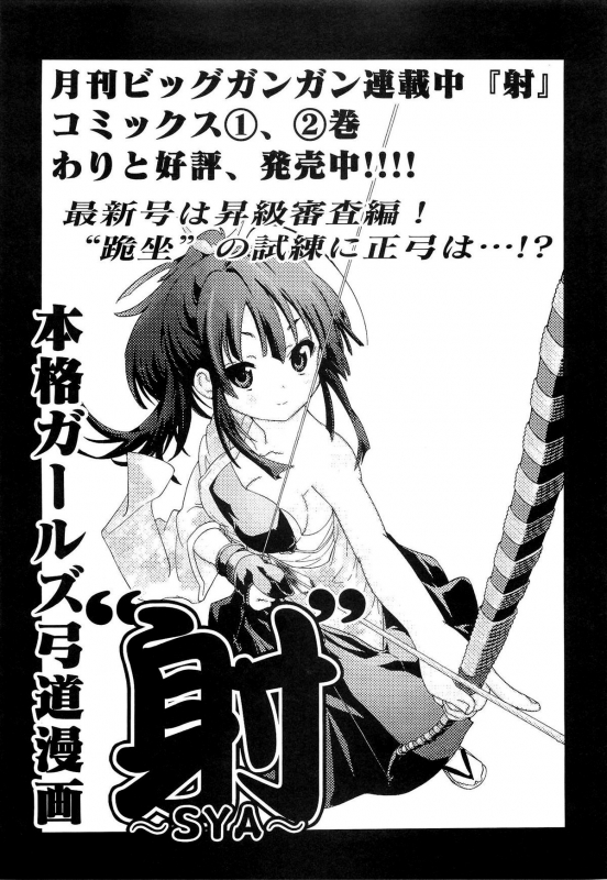 (SC55) [Umihan (Ootsuka Shirou)] YURI-ON! #4 Muramura Mugi-chan! (K-ON!) [English] {u scanlations}_23