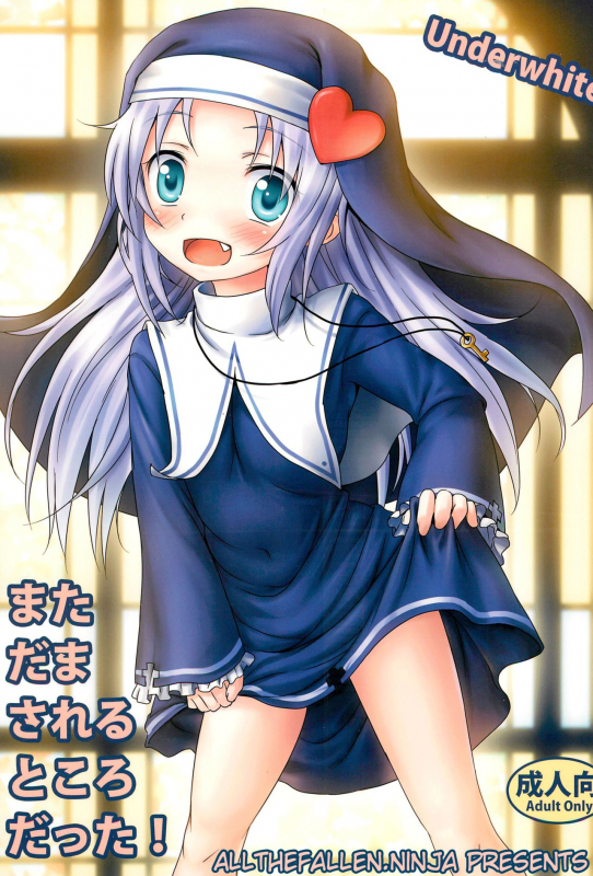 (SC55) [Underwhite (broiler)] Mata Damasareru Tokoro Datta! (Boku wa Tomodachi ga Sukunai) [English]_00