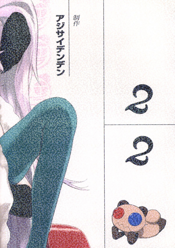 (SC56) [Ajisaidenden (Kawakami Rokkaku, Takanashi Rei)] Kazamori Hakas_25