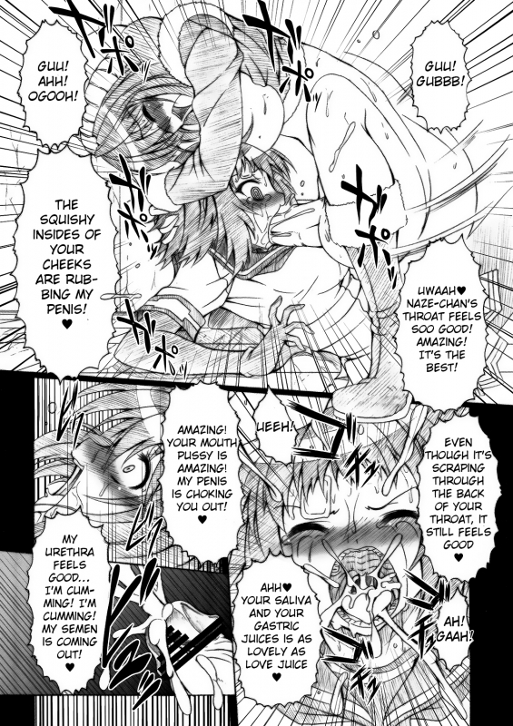 (SC56) [Amagi Seitetsusho (Ebisu)] Laboratory Animals + Hermaphroditism = Passion (Medaka B_10
