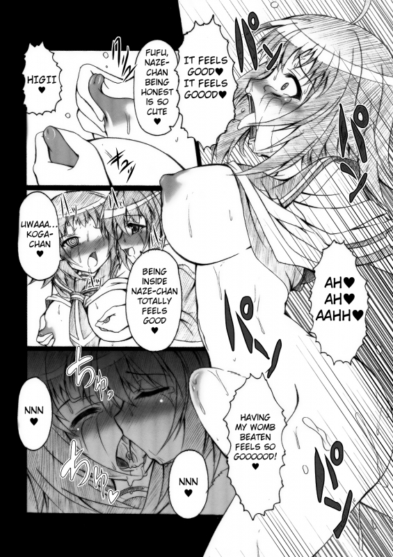 (SC56) [Amagi Seitetsusho (Ebisu)] Laboratory Animals + Hermaphroditism = Passion (Medaka B_21