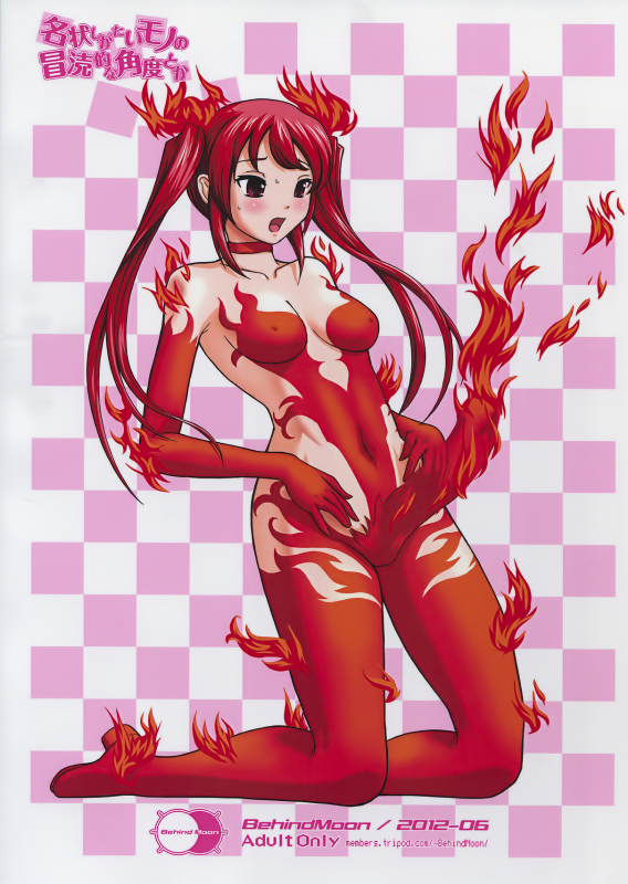 (SC56) [Behind Moon (Q)] Meijoushigatai Mono no Boutoku Tekina Kakudo Toka (Haiyore! Nyaruko_01