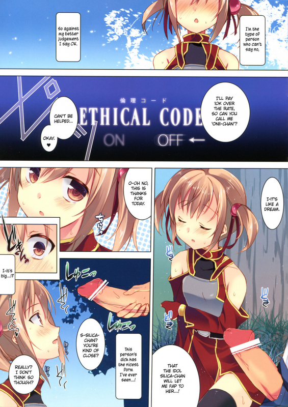 (SC56) [Hacca Candy (Ise.)] Shouganai nyaa (Sword Art Online) [English]_03