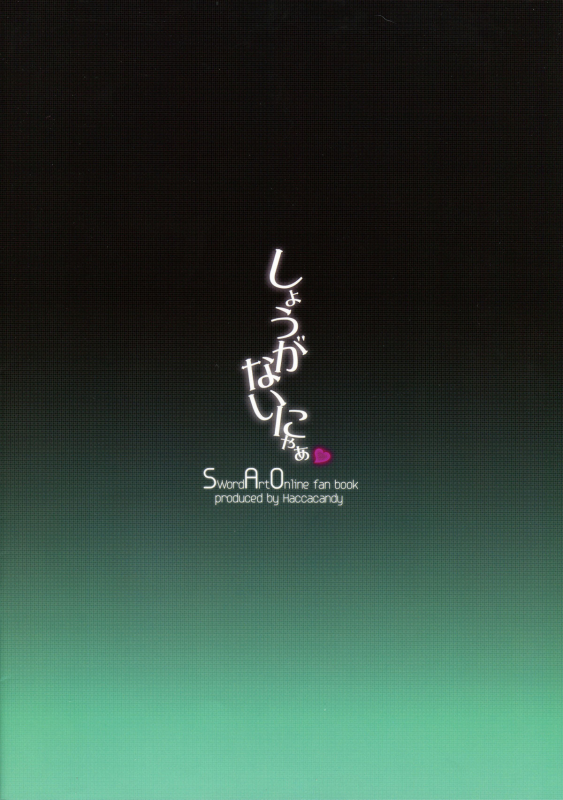 (SC56) [Hacca Candy (Ise.)] Shouganai nyaa (Sword Art Online) [English]_10