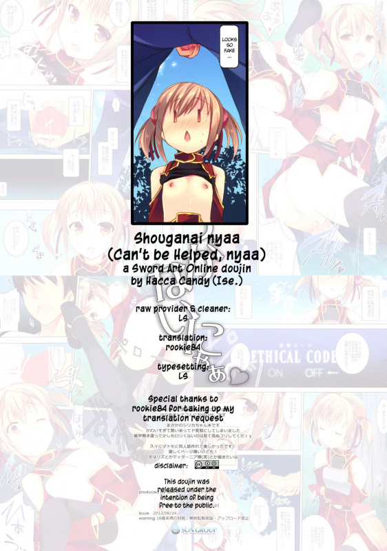 (SC56) [Hacca Candy (Ise.)] Shouganai nyaa (Sword Art Online) [English]_11