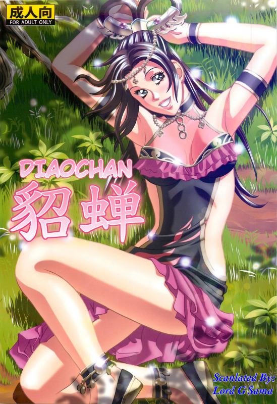 (SC56) [Human High-Light Film (Jacky Knee-san)] Chousen  Diaochan (Dynasty Warriors) [English] [Lor_00