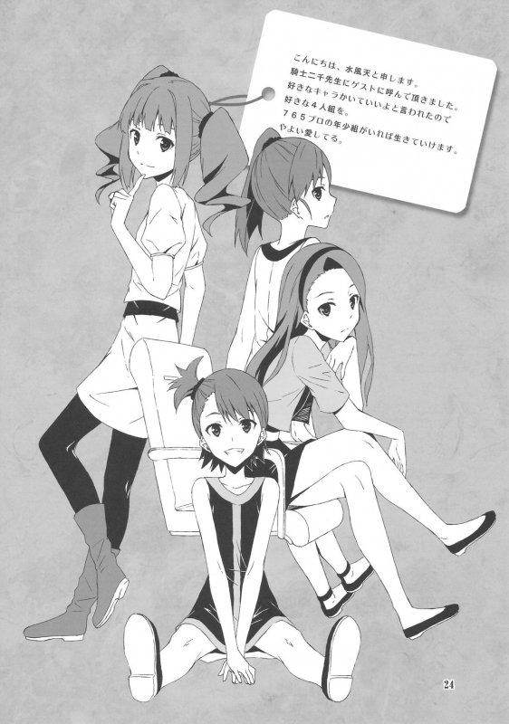 (SC56) [KNIGHTS (Kishi Nisen)] Oikawa no Oishii Shizuku (THE IDOLM@STER CINDERELLA GIRLS) [Engli_22