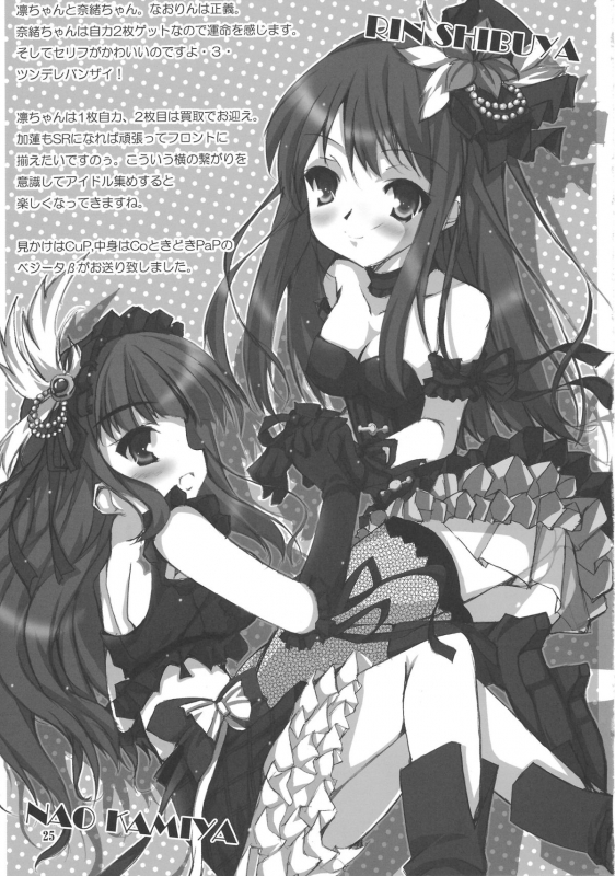 (SC56) [KNIGHTS (Kishi Nisen)] Oikawa no Oishii Shizuku (THE IDOLM@STER CINDERELLA GIRLS) [Engli_23