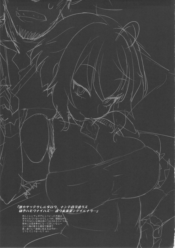 (SC56) [Kinbou Sokai (Konmori)] Omoi Musunde Kokoro Hiraite (Senki Zesshou Symphogear) [E_25