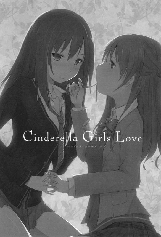 (SC56) [NICOLAI (Orico)] Cinderella Girls Love (THE IDOLM@STER CINDERELLA GIRLS) [English] [Yuri-ism]_01